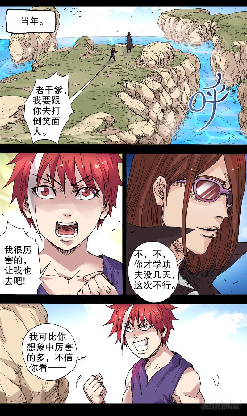86.新仇旧恨-第87话