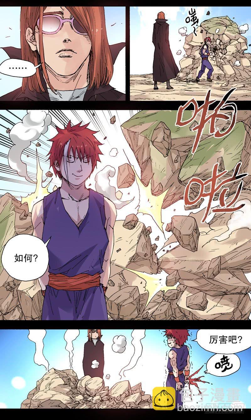 86.新仇旧恨-第87话