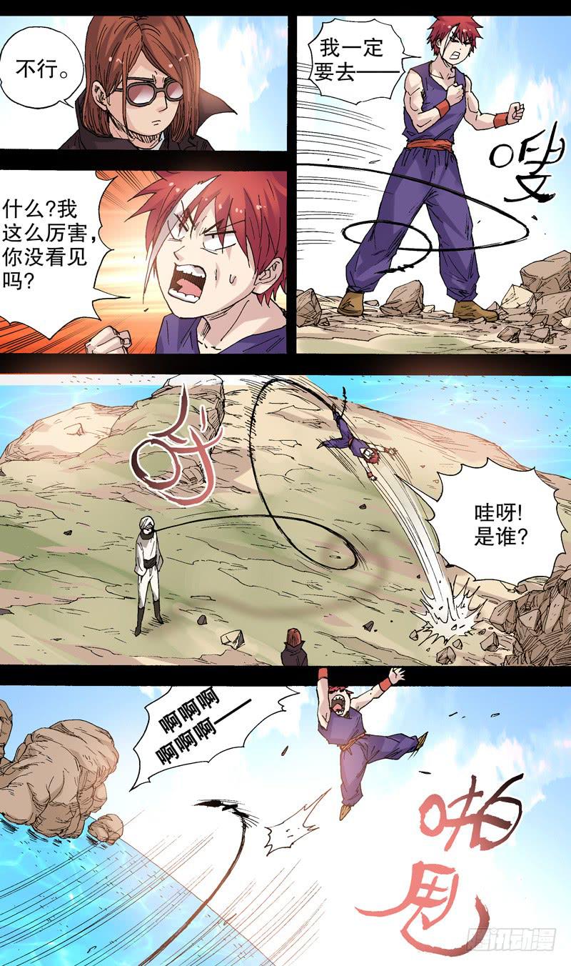 86.新仇旧恨-第87话