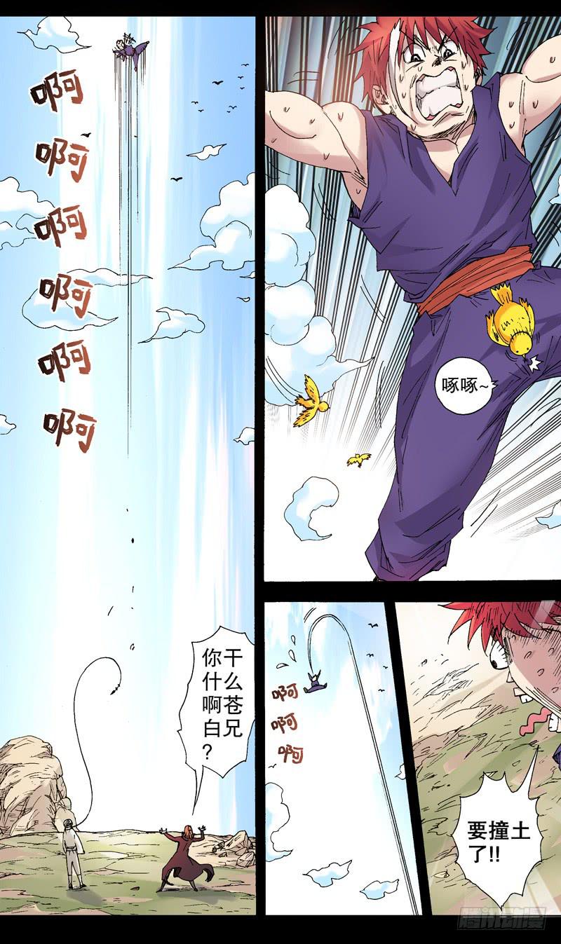 86.新仇旧恨-第87话