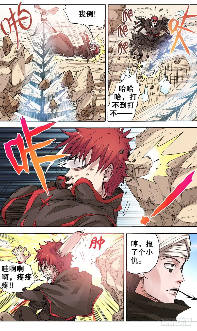 88.绝世强鞭！-第89话