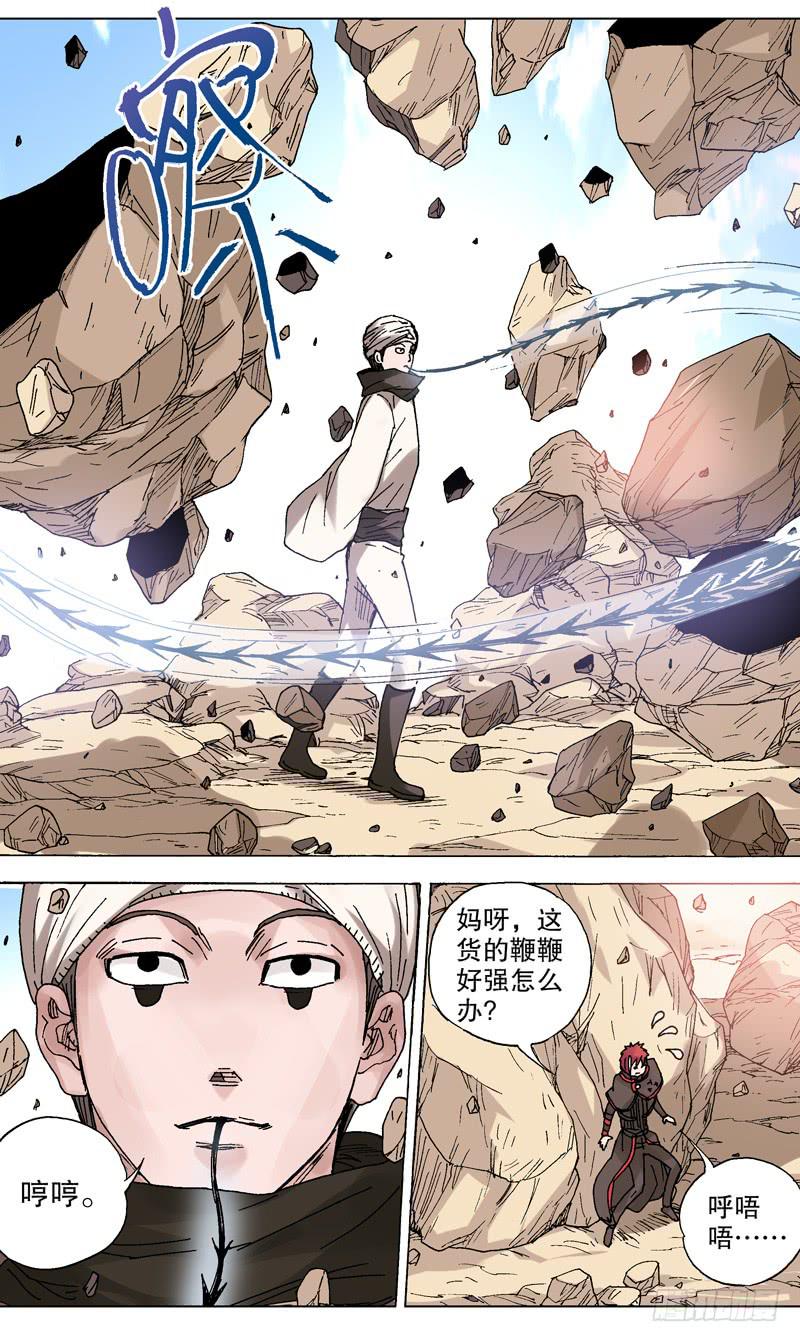 88.绝世强鞭！-第89话