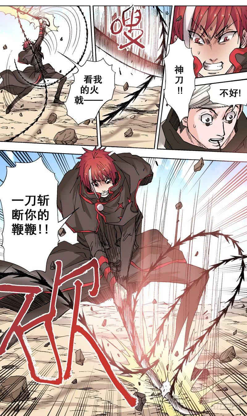 88.绝世强鞭！-第89话