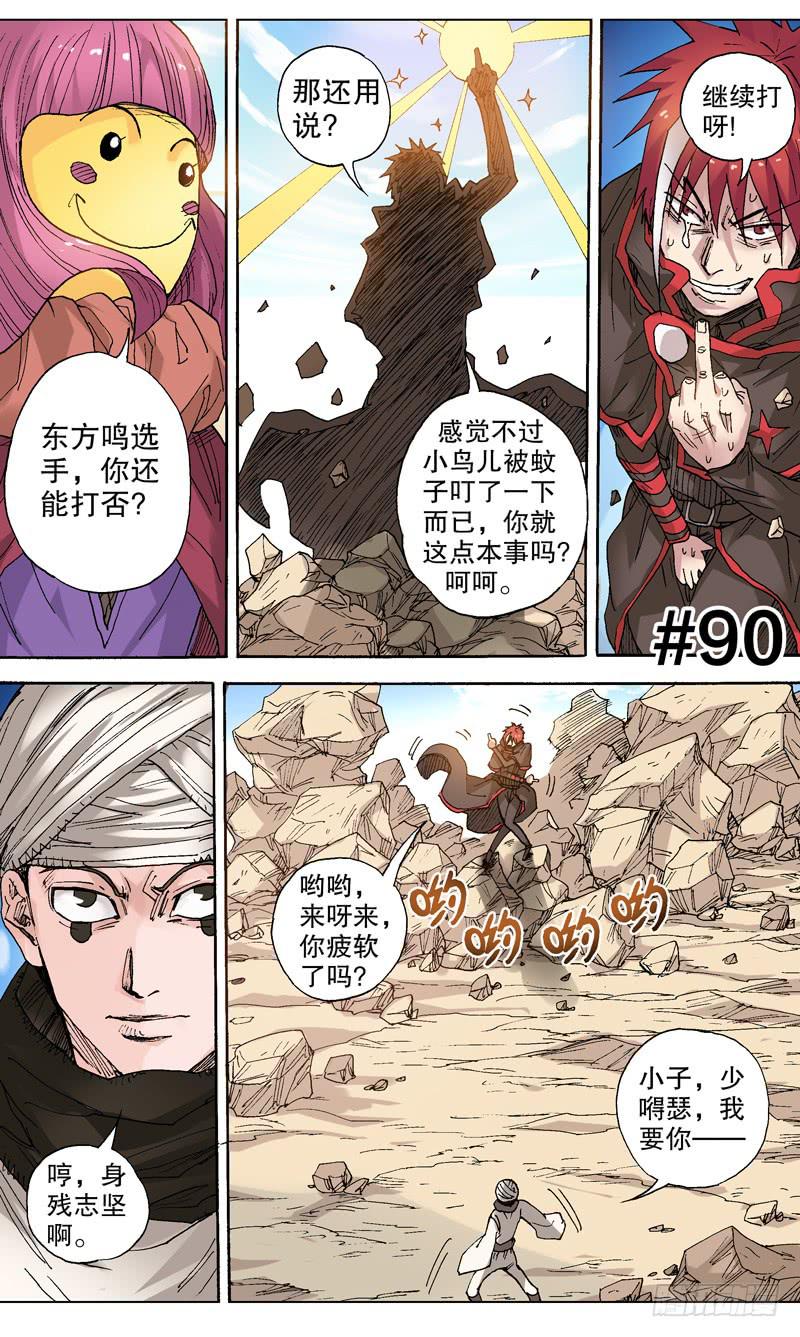 90.苍白骑士的回忆-第91话