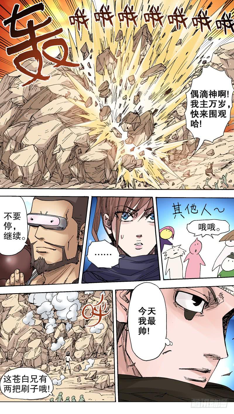 90.苍白骑士的回忆-第91话