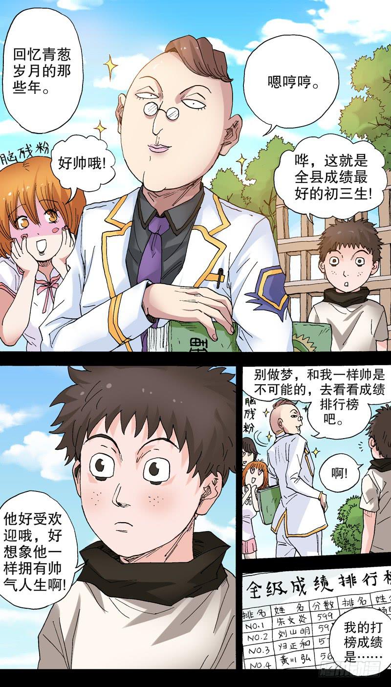 90.苍白骑士的回忆-第91话