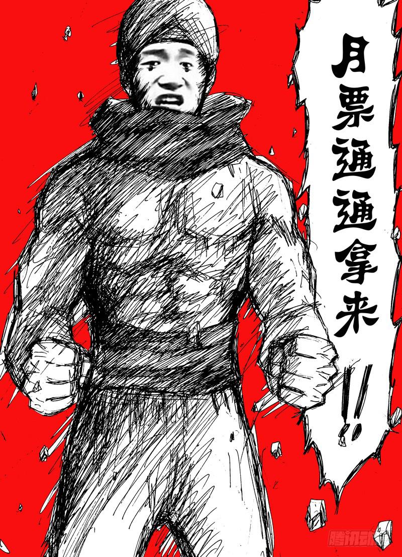90.苍白骑士的回忆-第91话