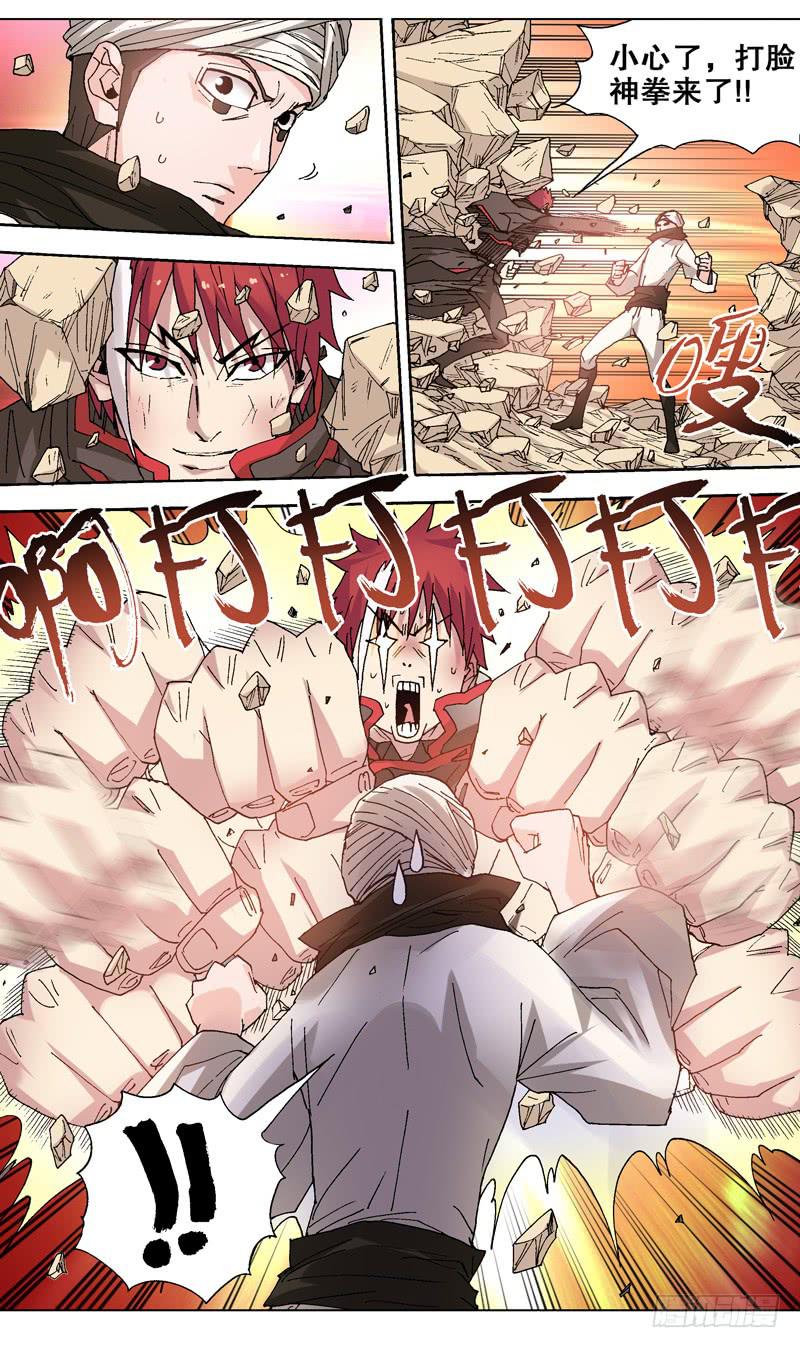 92.只打你的脸-第93话