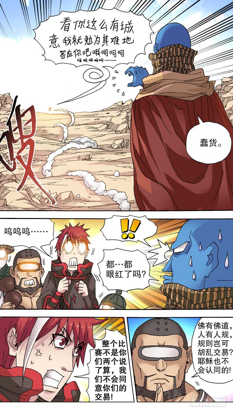 94.钱不是最重要的-第95话