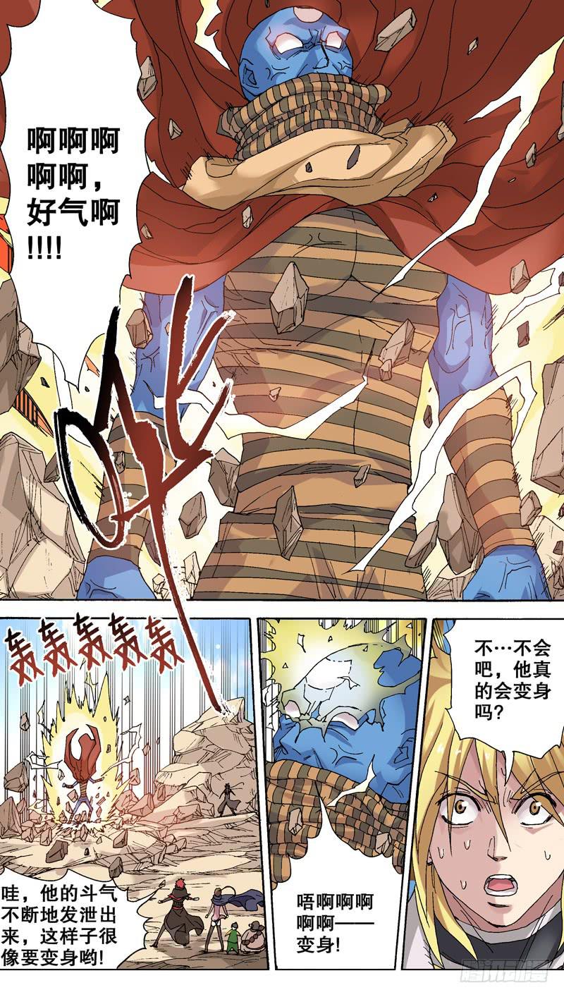 98.月亮斗士变身！-第99话