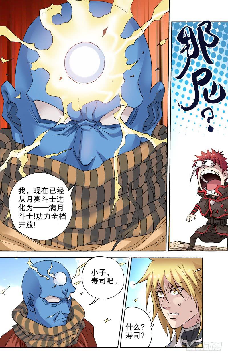 98.月亮斗士变身！-第99话