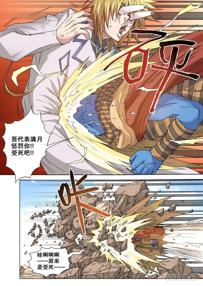 98.月亮斗士变身！-第99话