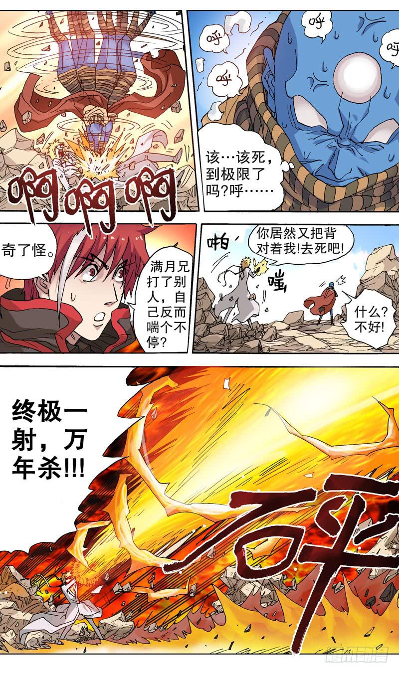 98.月亮斗士变身！-第99话