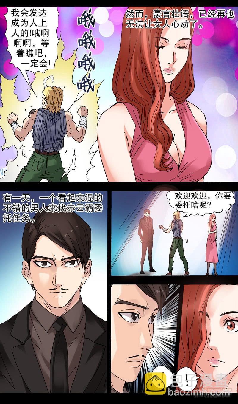100.时日无多-第101话