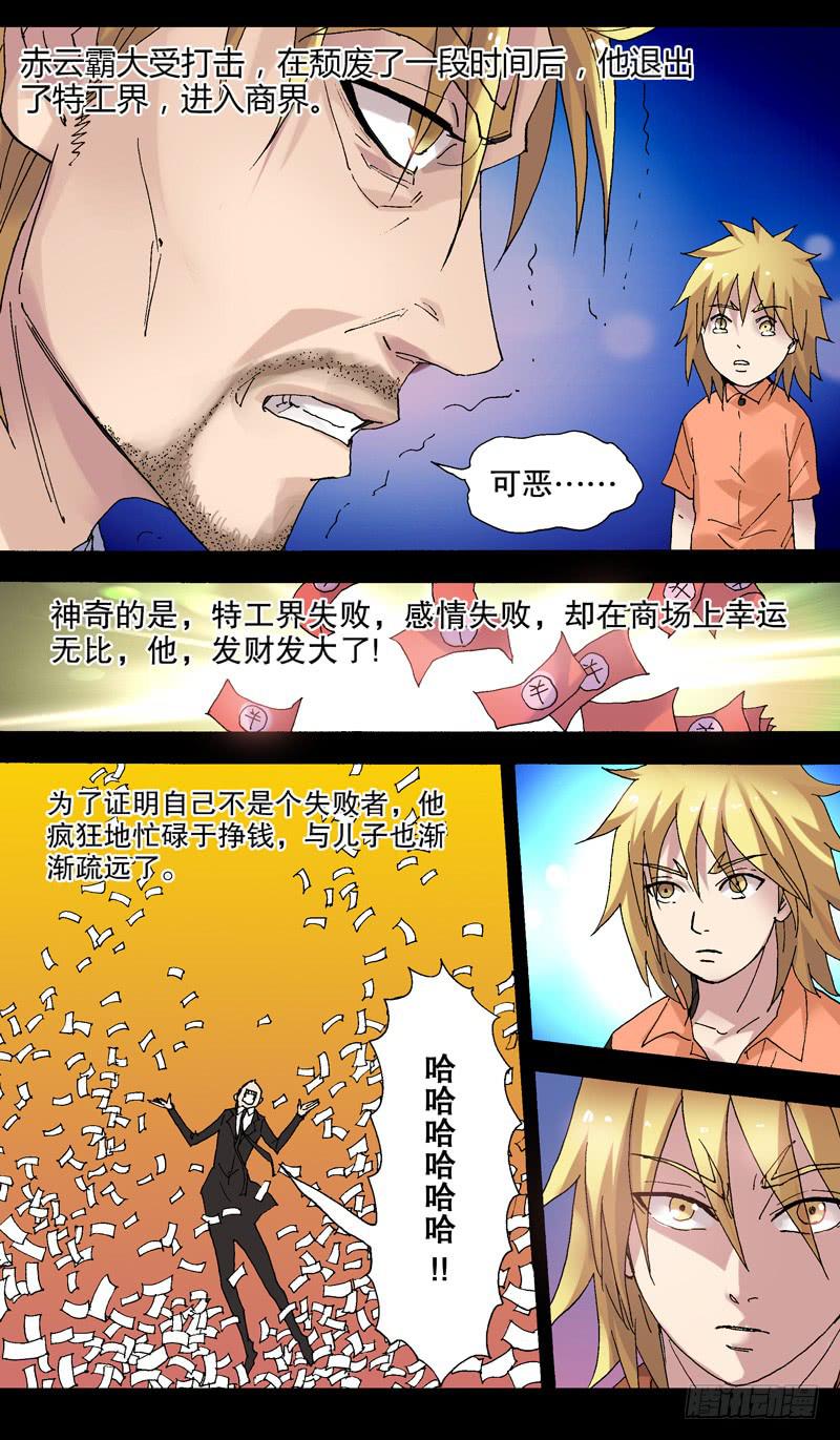 100.时日无多-第101话
