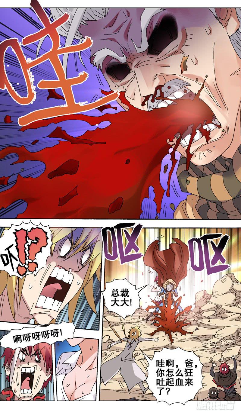 100.时日无多-第101话