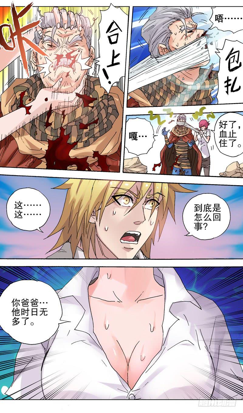 100.时日无多-第101话