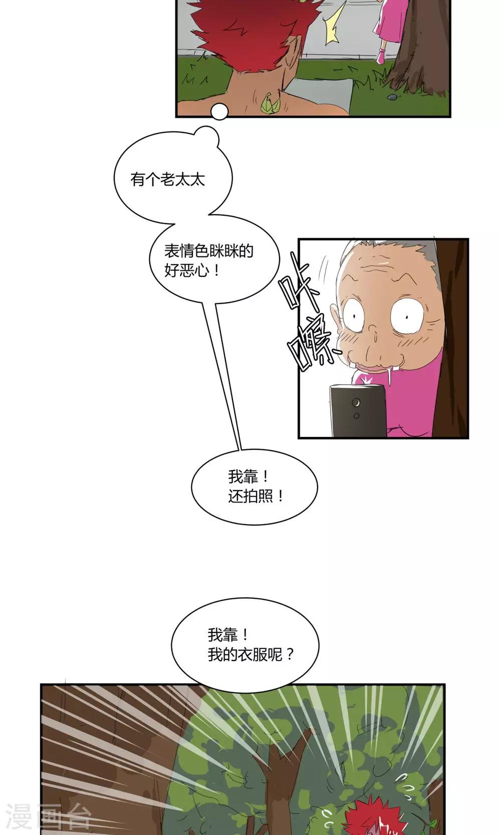 第1话-第1话