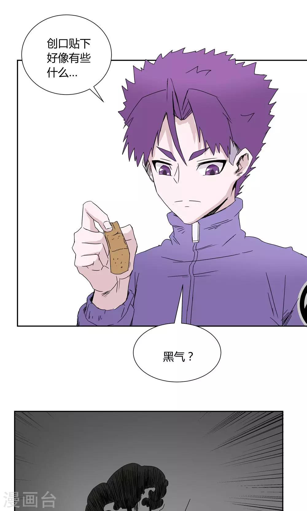 第11话-第11话