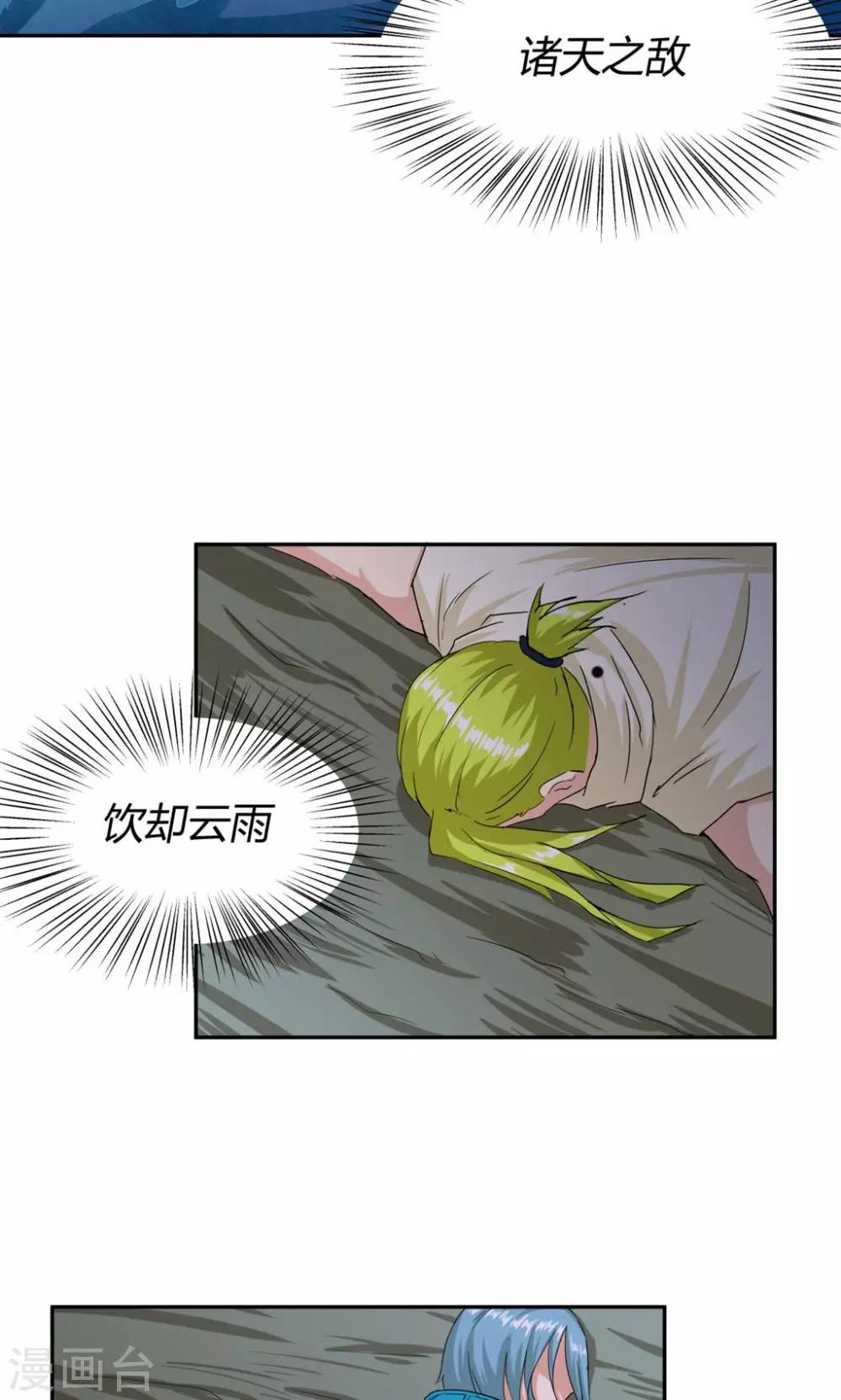 第103话-第103话