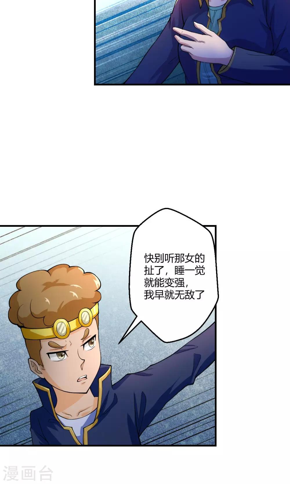 第105话-第105话