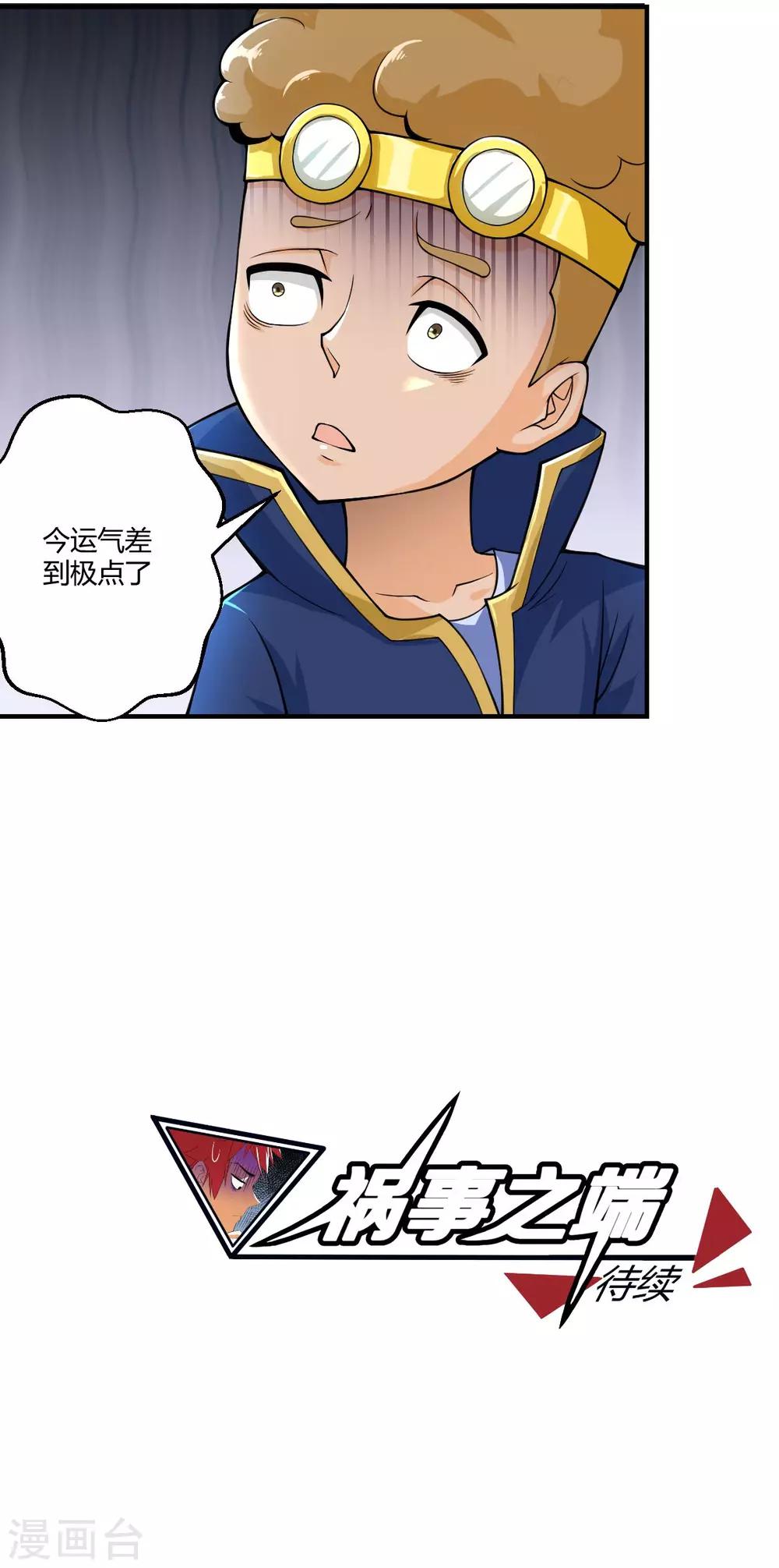 第105话-第105话