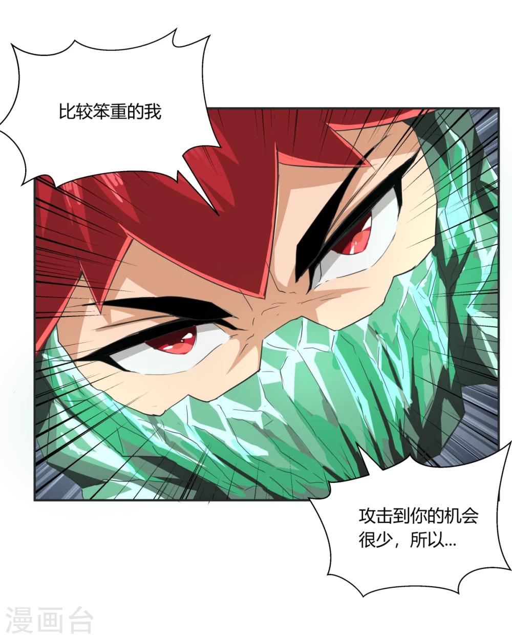 第113话-第113话