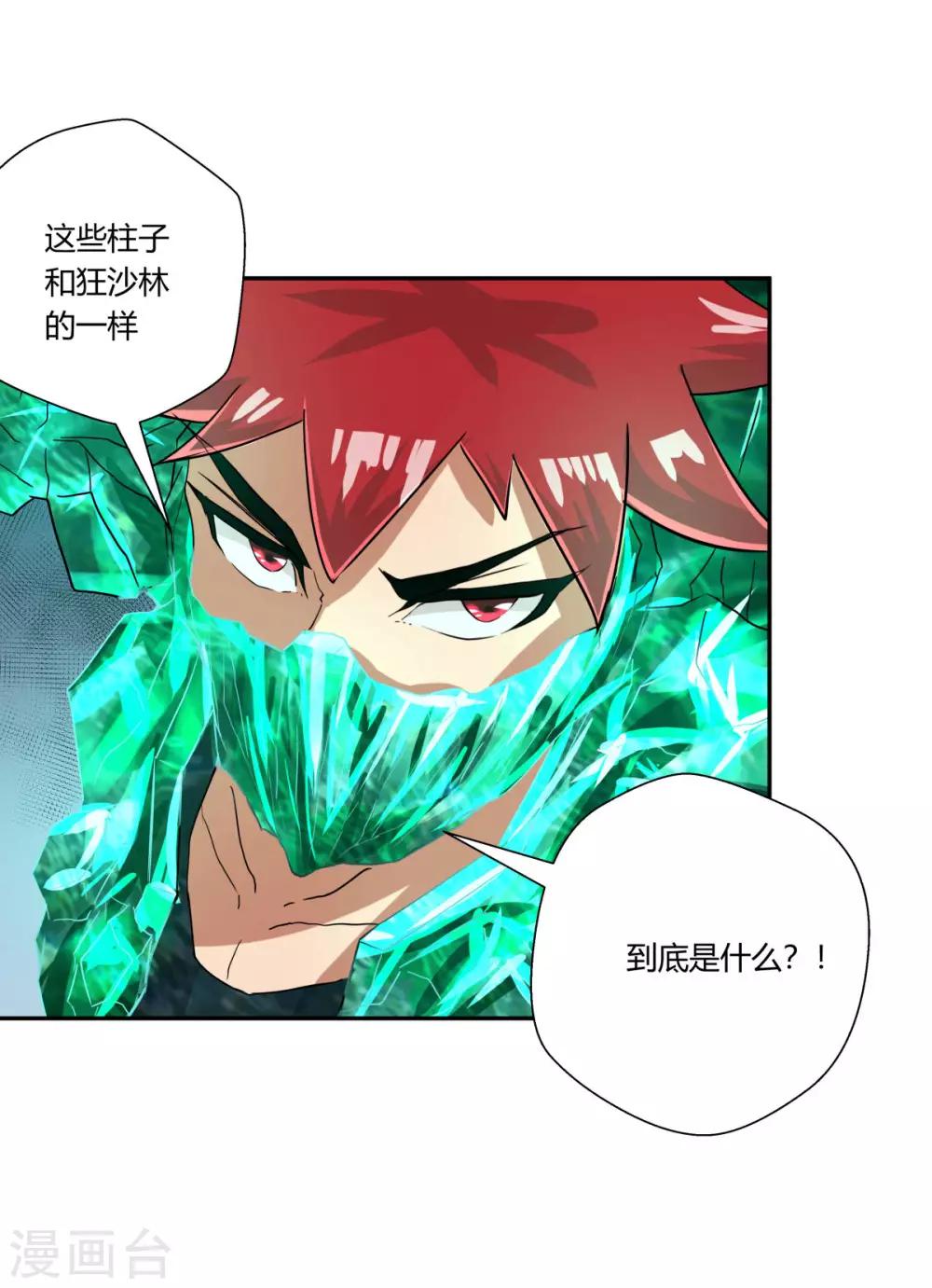 第113话-第113话