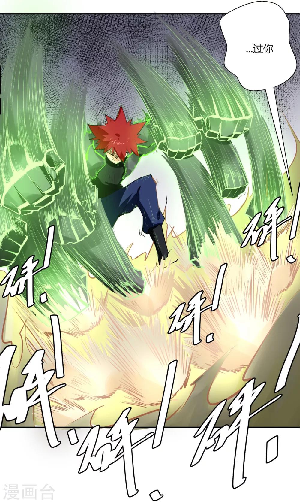 第119话-第119话