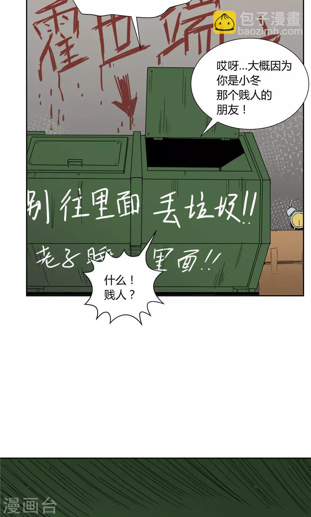 第13话-第13话