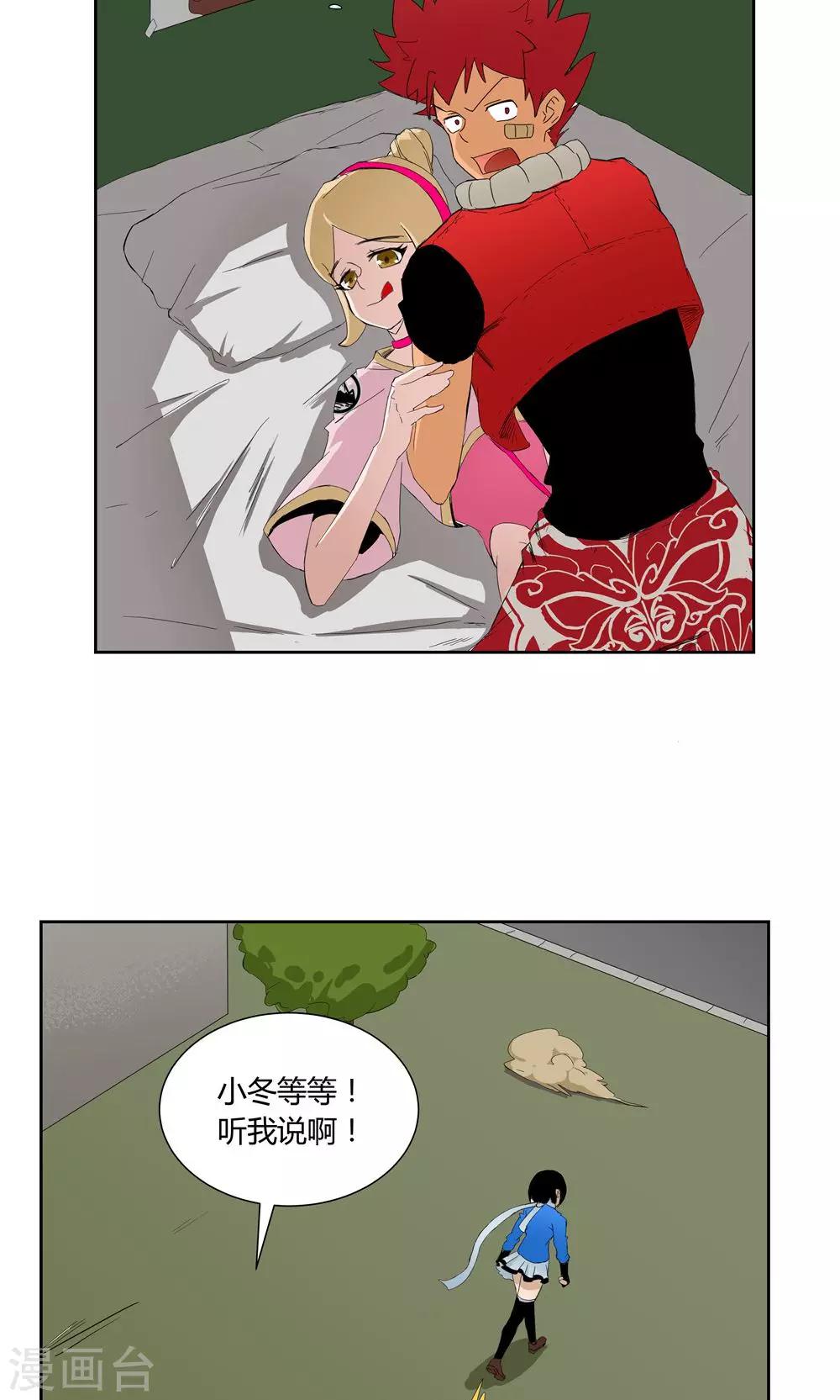 第13话-第13话
