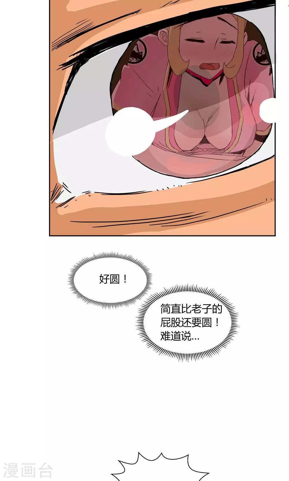 第13话-第13话