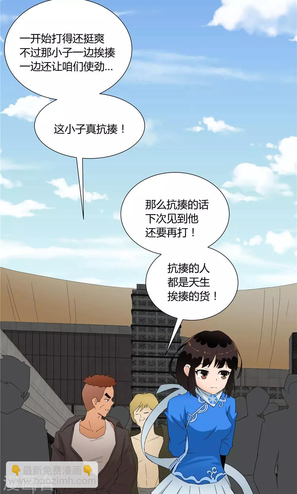 第13话-第13话