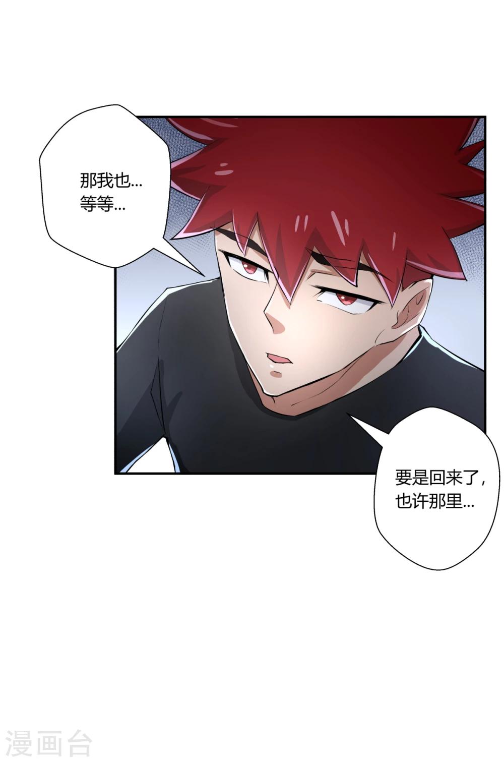 第121话-第121话