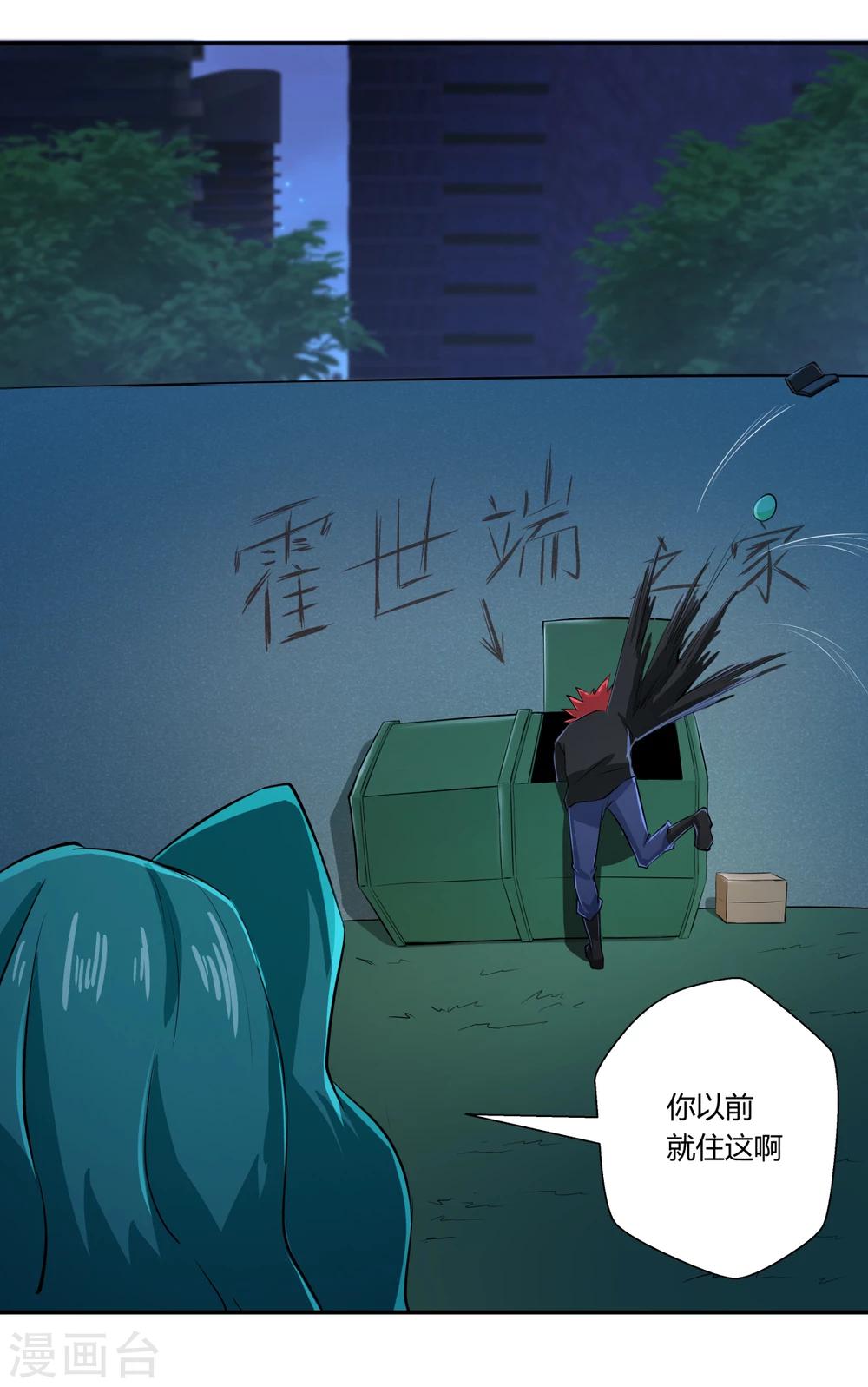 第121话-第121话