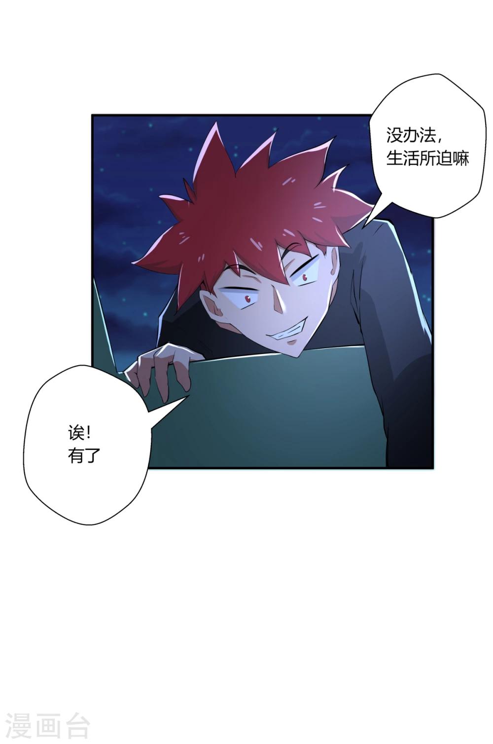 第121话-第121话