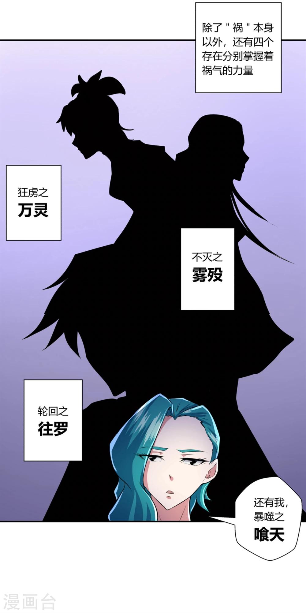 第121话-第121话