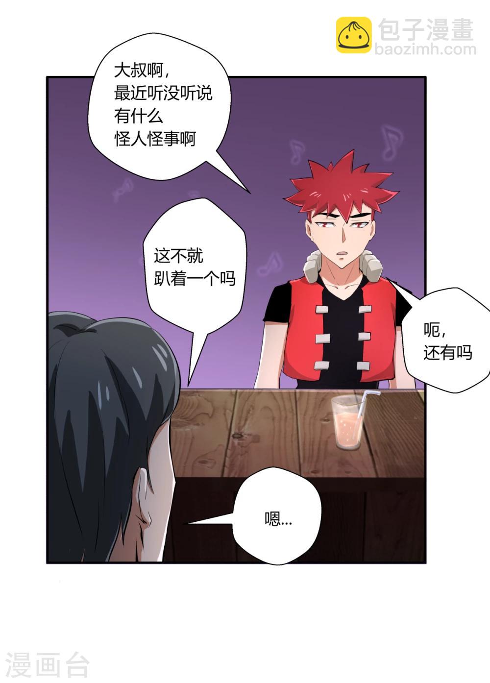 第123话-第123话