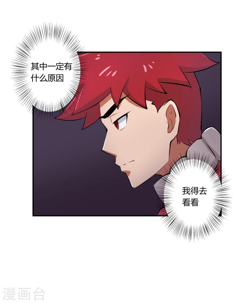 第123话-第123话