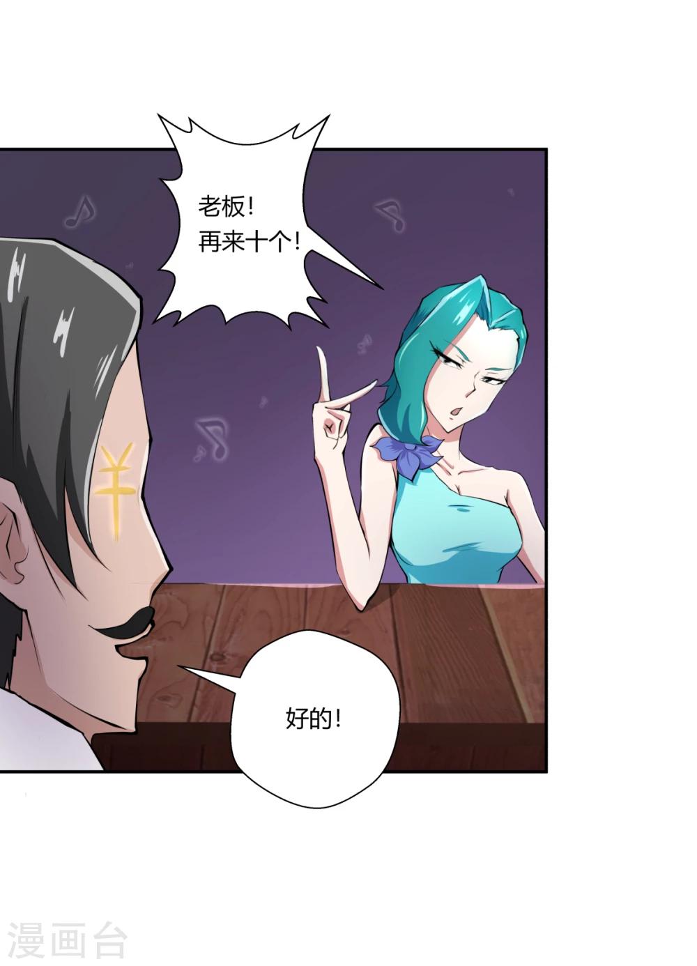第123话-第123话