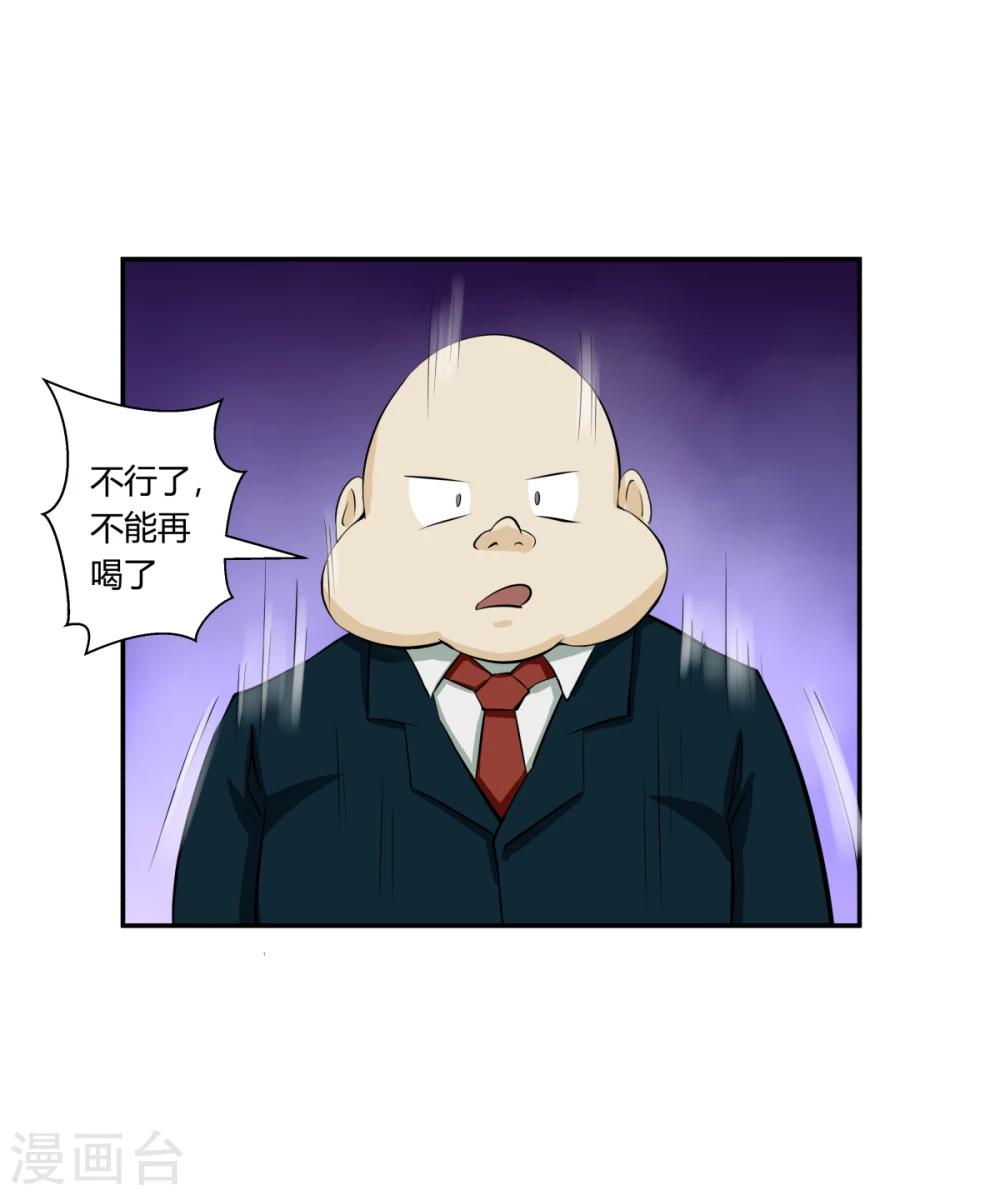 第123话-第123话