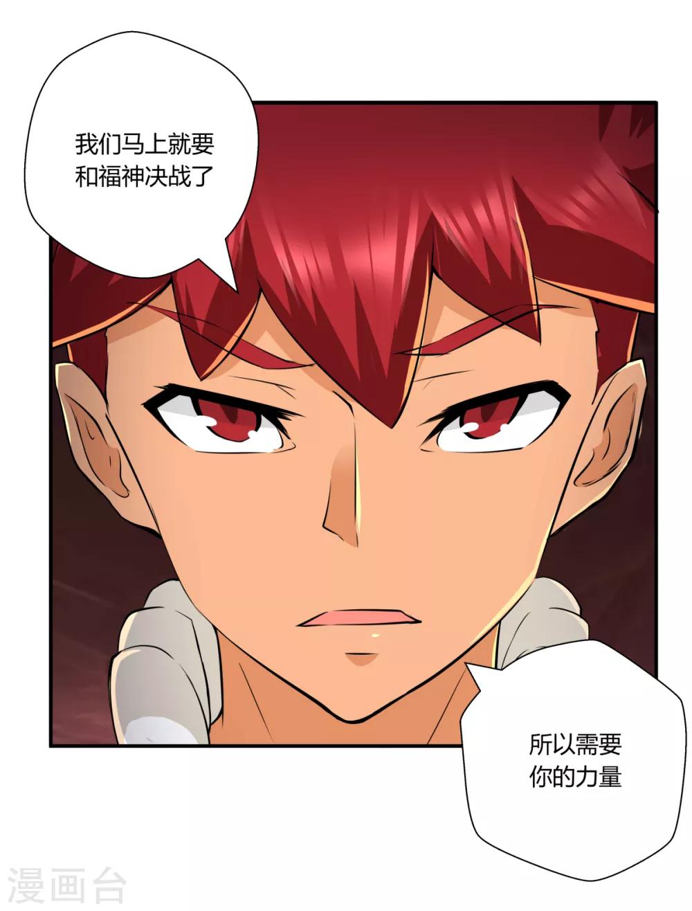 第137话-第137话