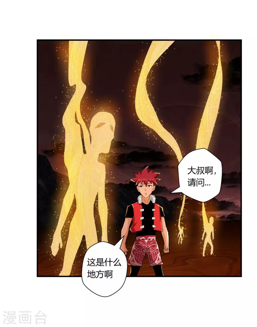 第137话-第137话
