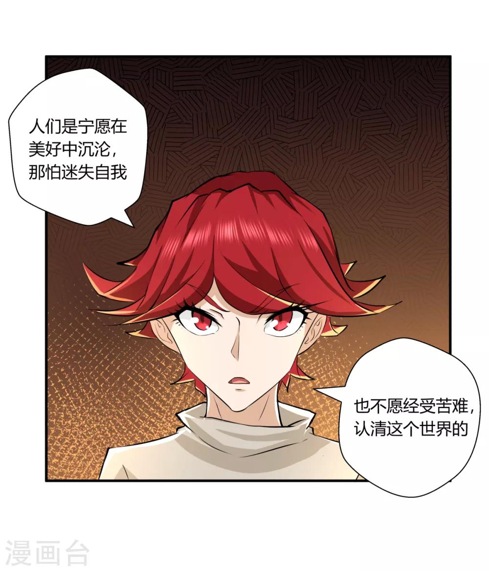 第139话-第139话