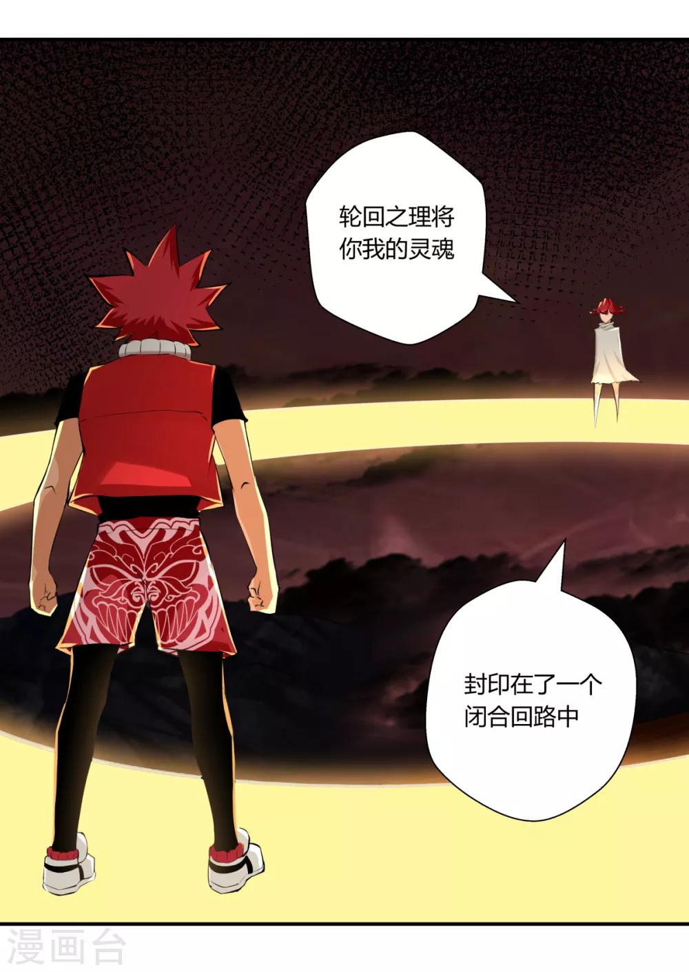 第139话-第139话