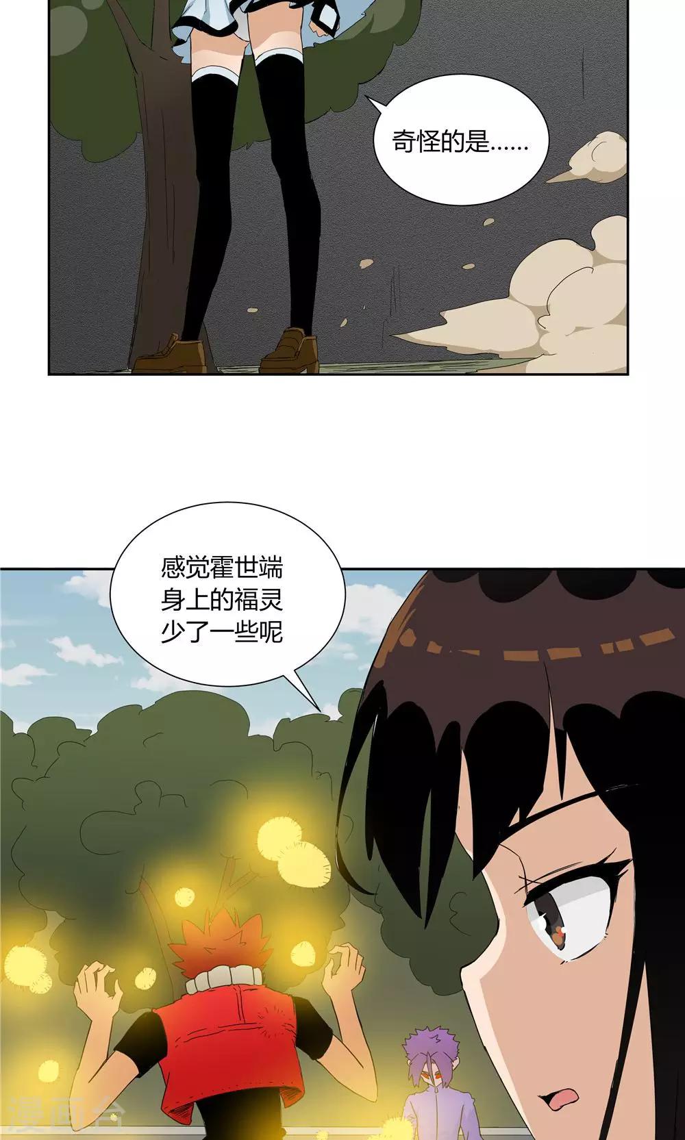 第15话-第15话