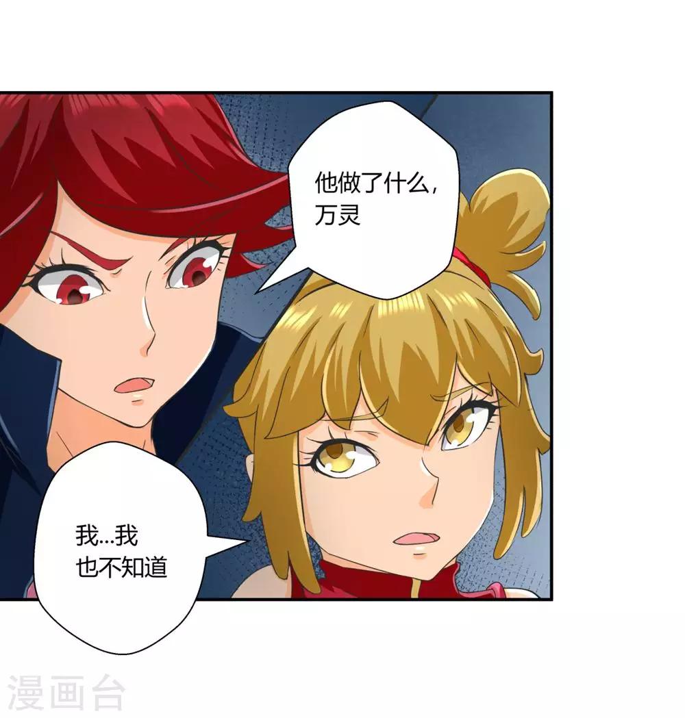 第143话-第143话