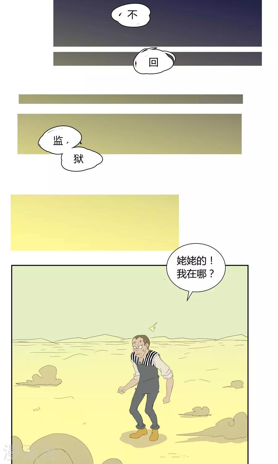 第17话-第17话