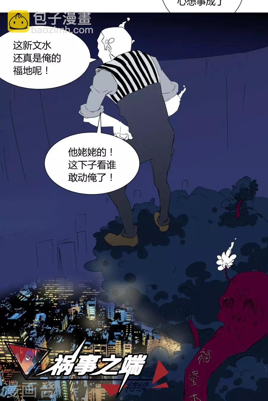 第17话-第17话