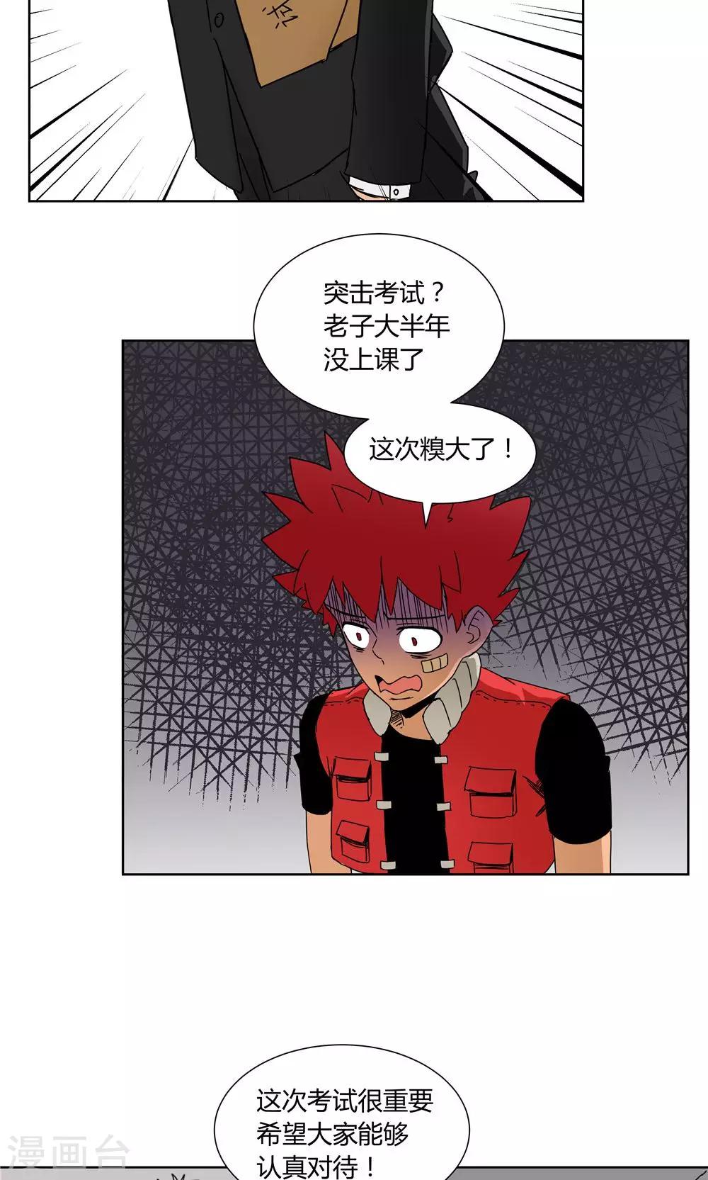 第19话-第19话
